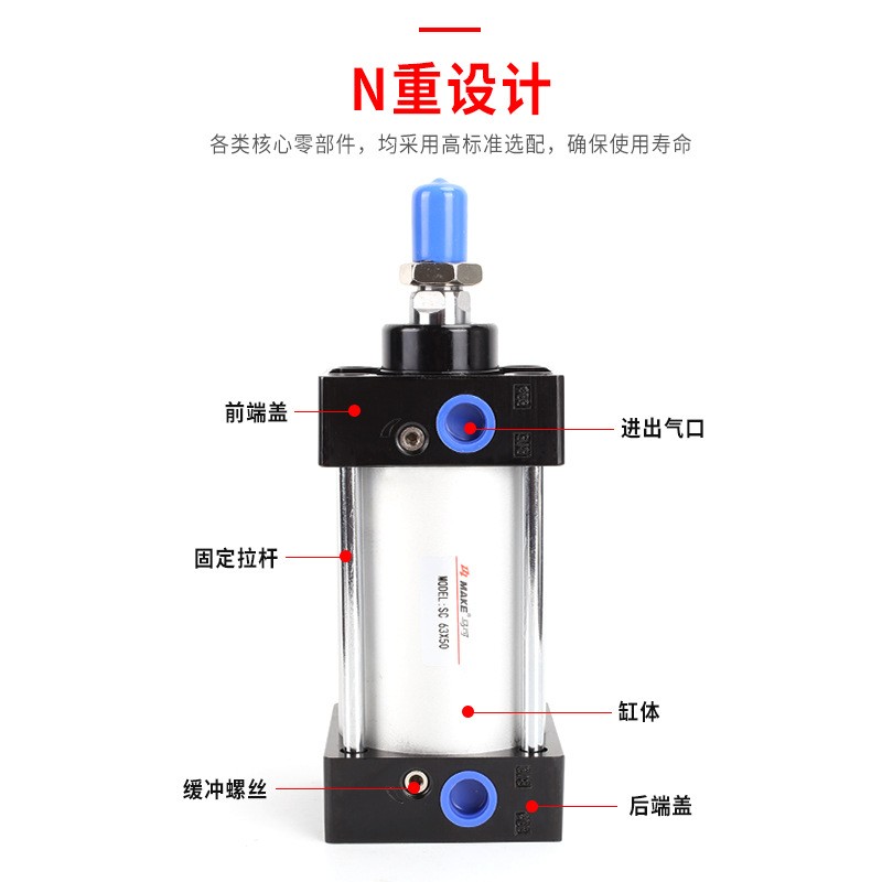 SC标准气缸 缸径63 SC63/ SCJ63 以赛亚SC63图2