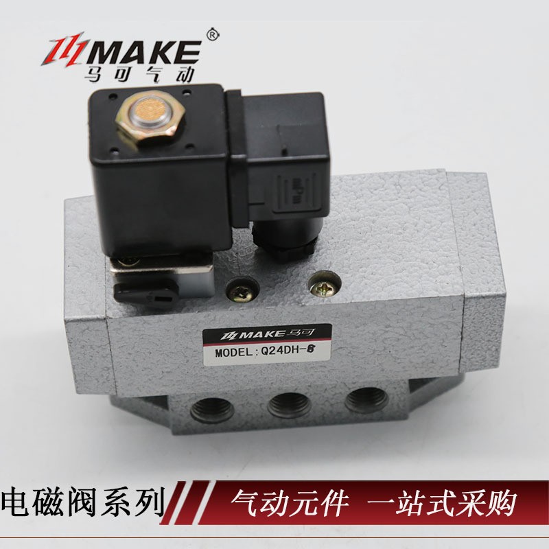 二位四通电磁阀 Q24DH-15 Q24D2H-10图2