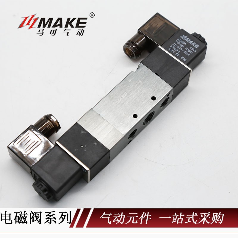 MAKE马可气动 4V系列电磁阀 4V230-08 4V330-10 4V430-15图2