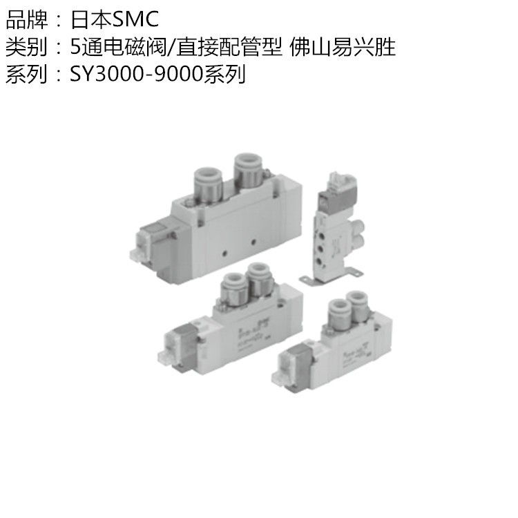 日本SMC电磁阀SY5240-5LOZ 先导式5通气控阀DC24V电磁阀图5