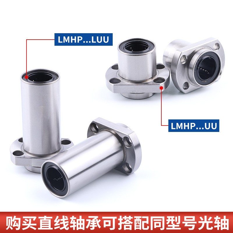 丽水杰锐工厂店椭圆形法兰 直线轴承 LMHP系列直线法兰轴承图3