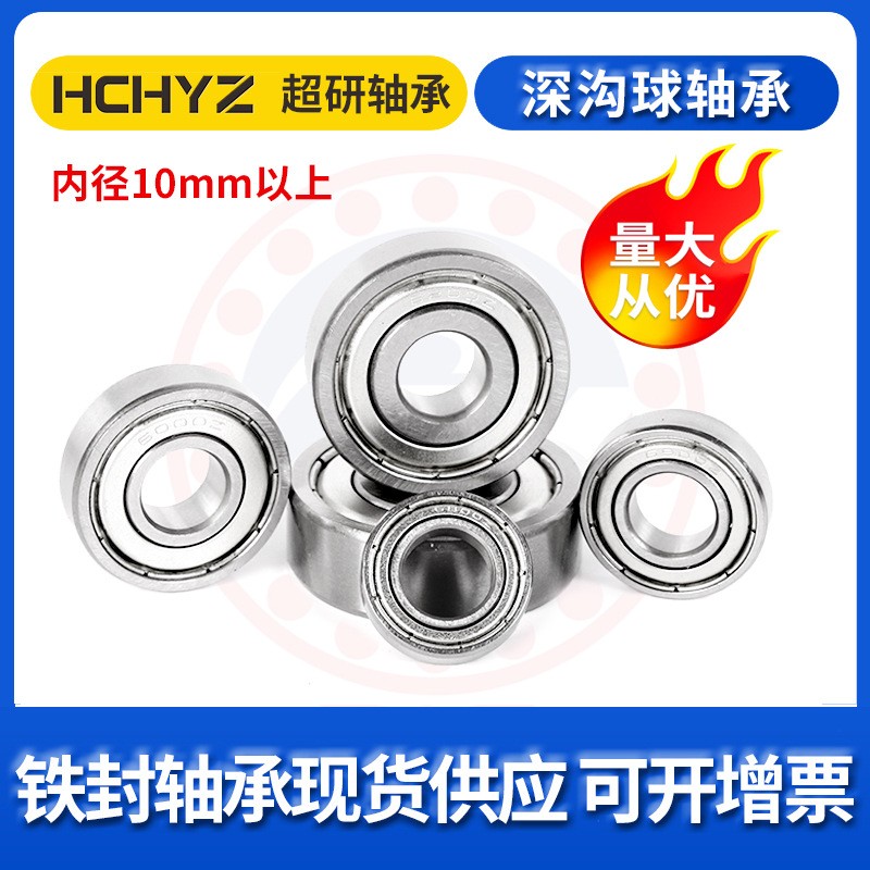 量大从优 6200 6201 6202 6203 6204 6205 2RS ZZ 车用深沟球轴承图2
