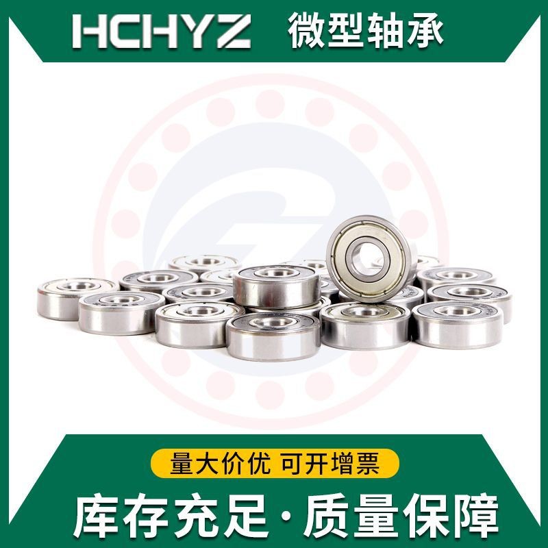 微型轴承693 694 695 696 697 698 699 ZZ RS玩具轴 承 深沟球轴承图2