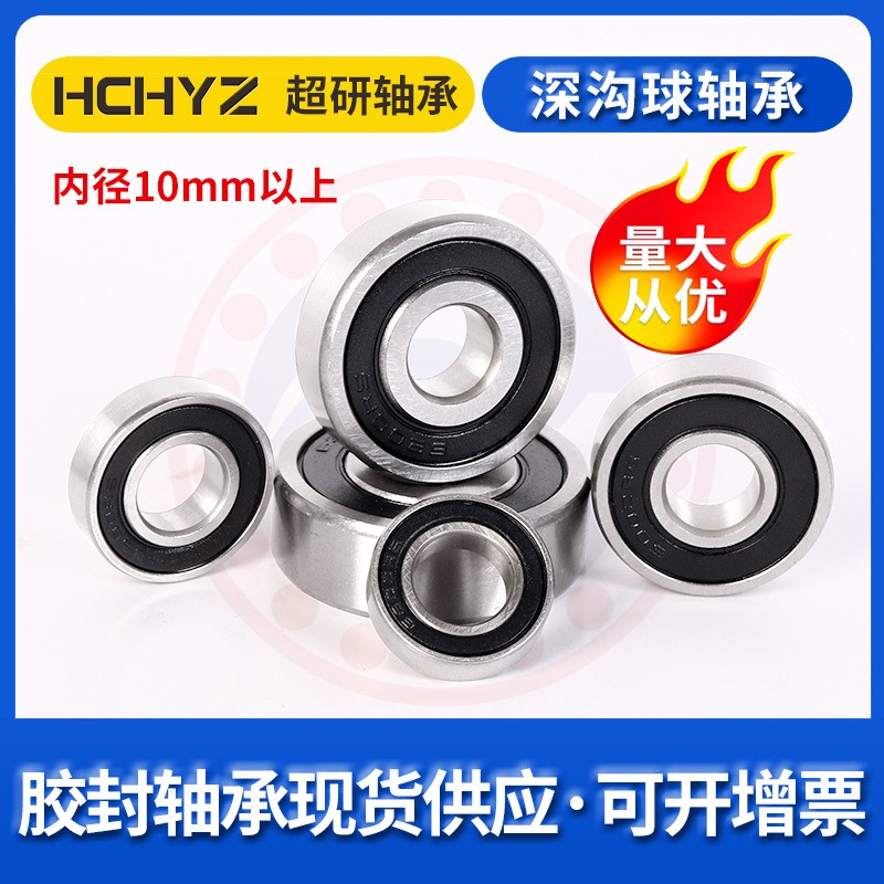 量大从优 轴承钢碳钢6205-2RS ZZ 工地斗车用 托辊轴承深沟球轴承图3