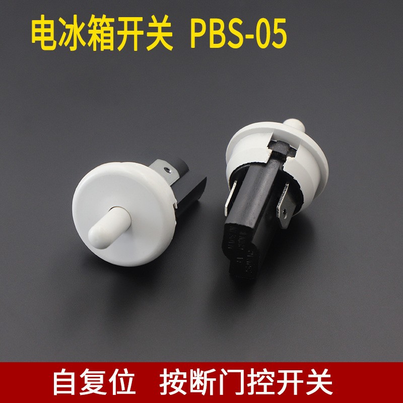 门控开关PBS-05冰箱开关 按断开关 自复位按键开关 常闭无锁图3