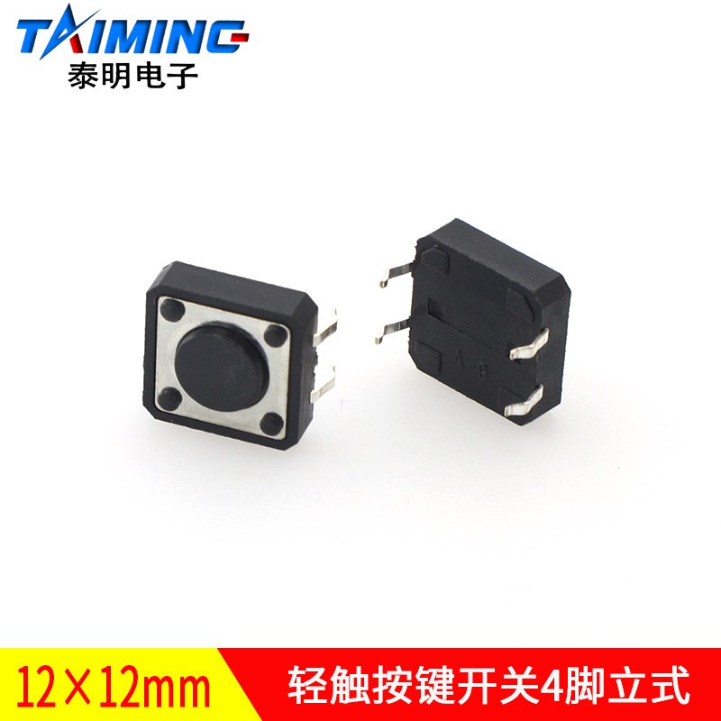 按键开关轻触开关线路板开关12X12X4.3-7开关4脚立式直插铜脚图2