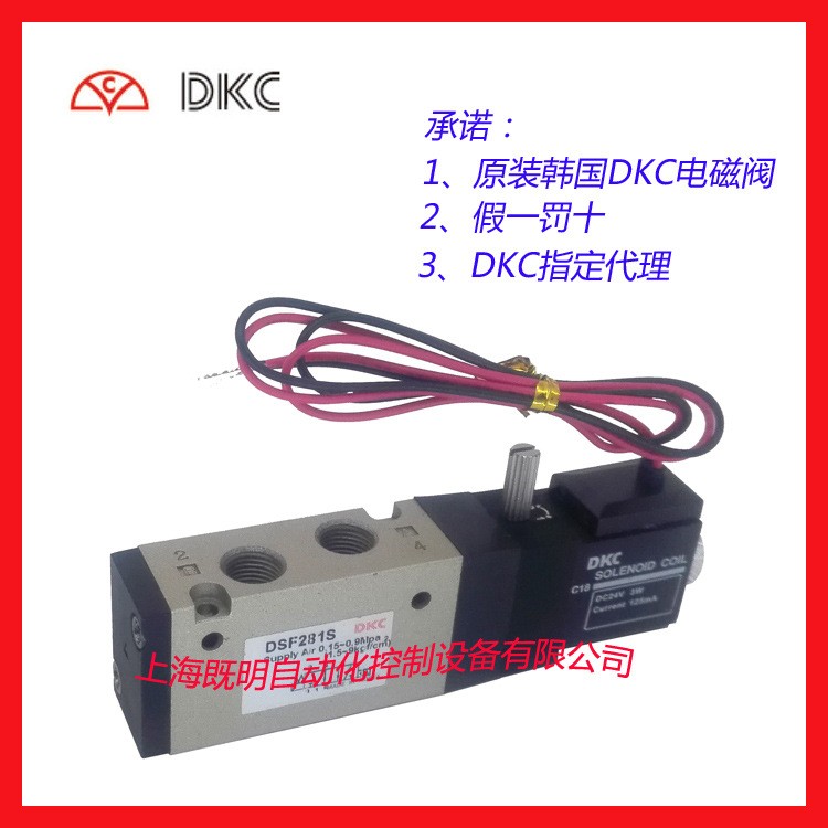 1年质保韩国DKC气动元件先导式DSF281S电磁阀 DKC指定代理商图4