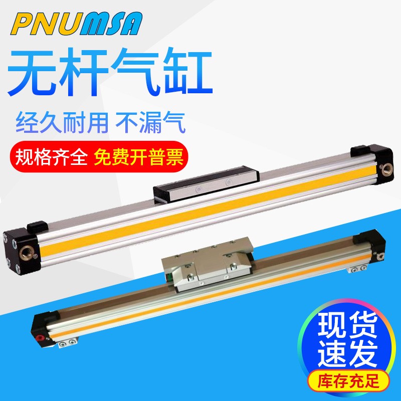高速机械式无杆气缸OSP-P25-300-400-500-600-700-800-900-1000图3