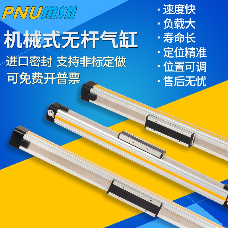 高速机械式无杆气缸OSP-P25-300-400-500-600-700-800-900-1000图2