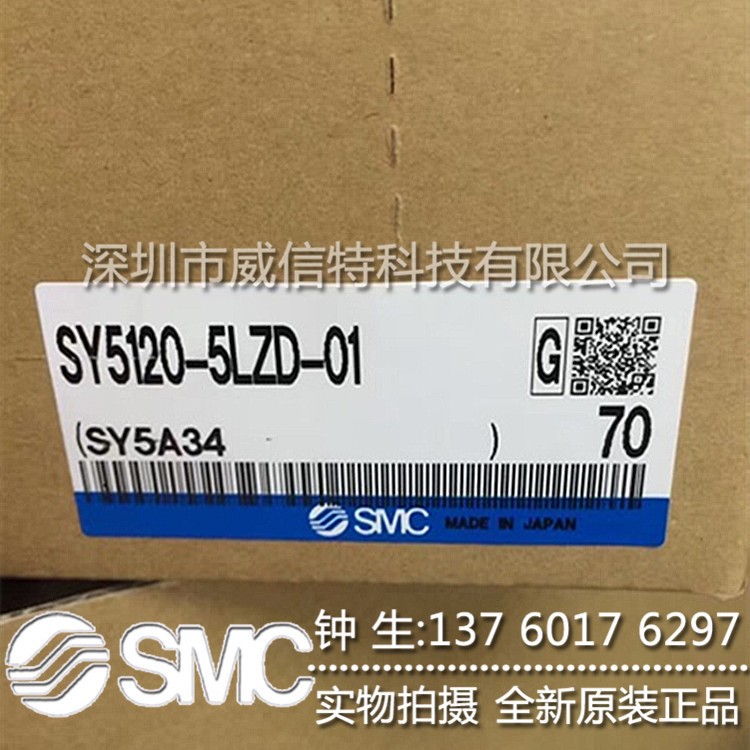 【全新正品】日本SMC电磁阀 SY5320-5LZD-01、SY7320-5LZD-02图5