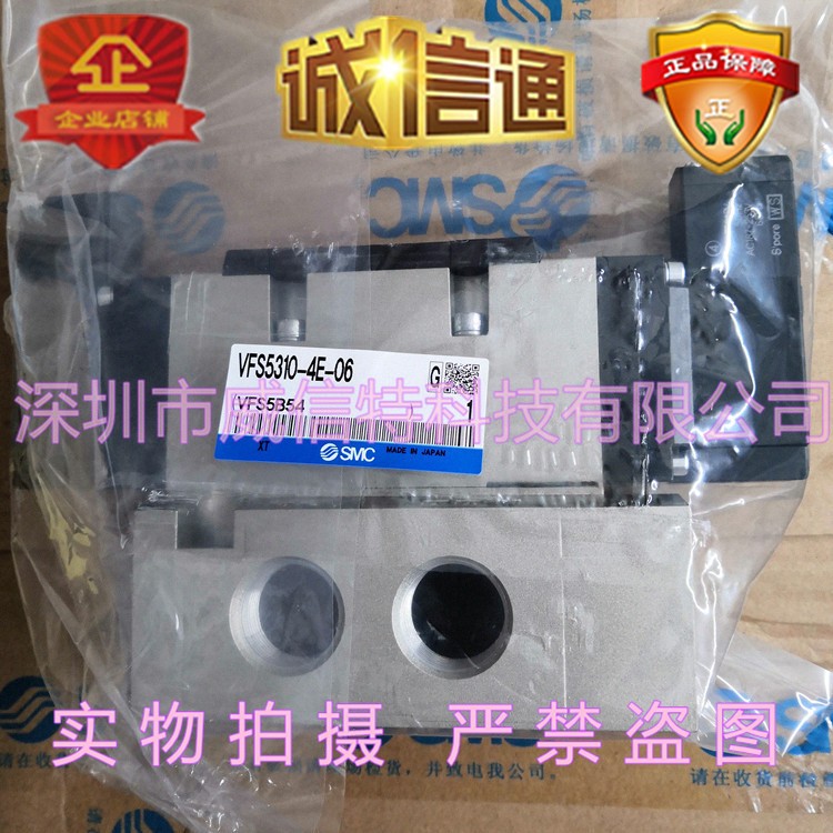全新原装SMC电磁阀 VFS5310-4EB、VFS5310-4EB-06图2
