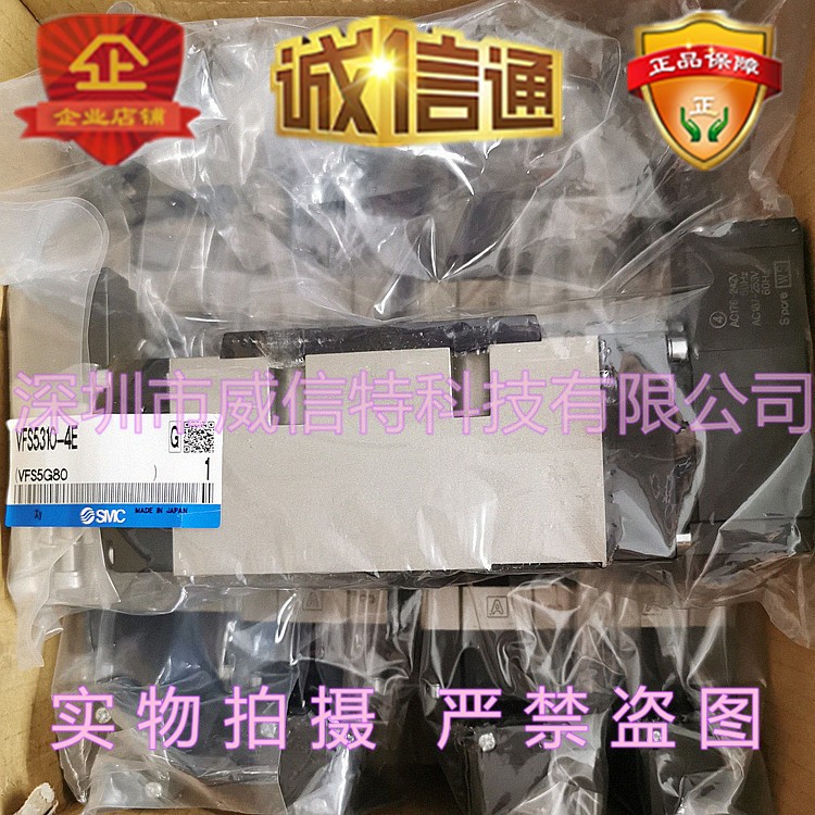 全新原装SMC电磁阀 VFS5310-4EB、VFS5310-4EB-06图3