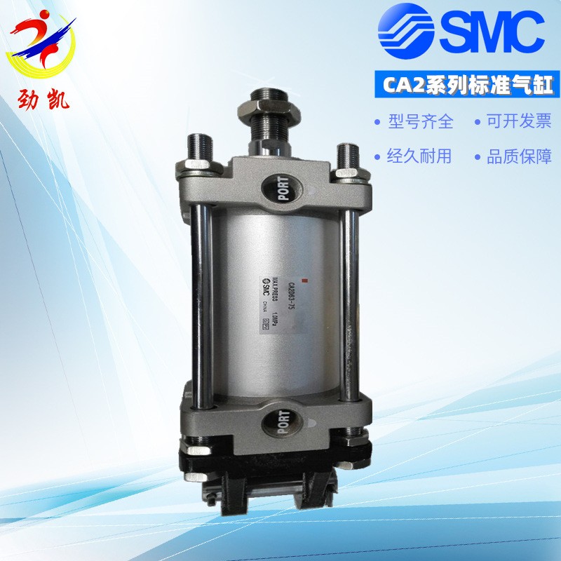 原装SMC/CA2B100-140 145 150 155 160 175特惠现货标准型气缸图2