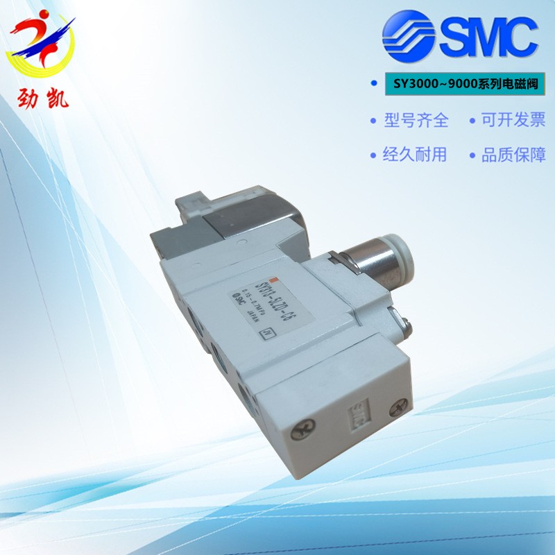 SMC/SY3420-3LOZD-C6 SY3420-4LOZD-C6SY3420-5LOZD-C6/5 通电磁阀图5