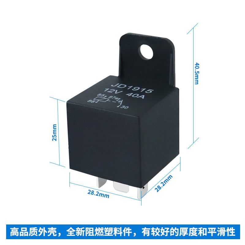 40A12V24VJD1915四脚常闭塑料安装孔配带线插座 汽车继电器图2