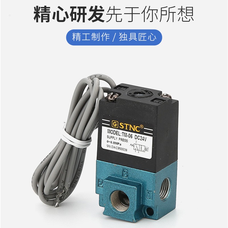 高频电磁阀负压二位三通电磁阀真空换向阀螺纹气动元件直供TM-06图2