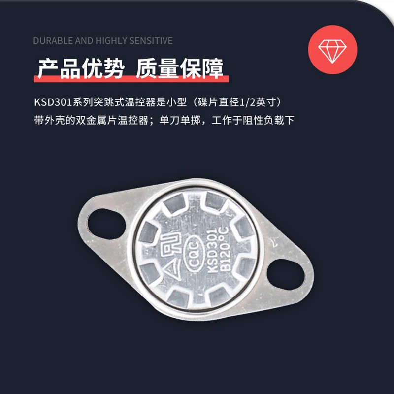 KSD-168突跳式温控器发热板壁挂炉温控器图2