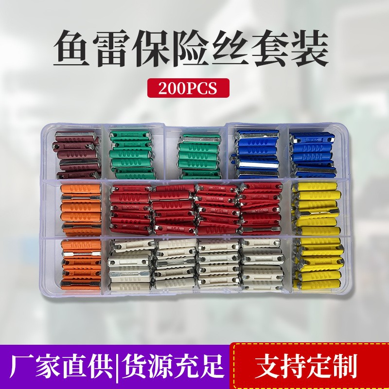 跨境电商亚马逊专供200pcs保险片盒装 汽车鱼雷保险丝5A-40A图3