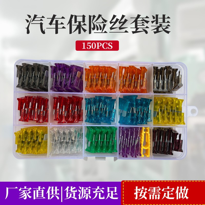 跨境电商亚马逊专供汽车保险丝中号150pcs套装2A-40A图2