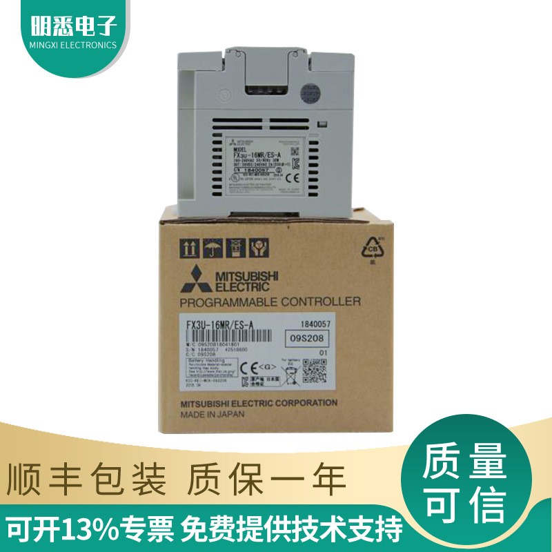 三菱系列PLC模块FX3U-16/32/48/64/128MR/MT/ES-A2DA 4AD现货图1