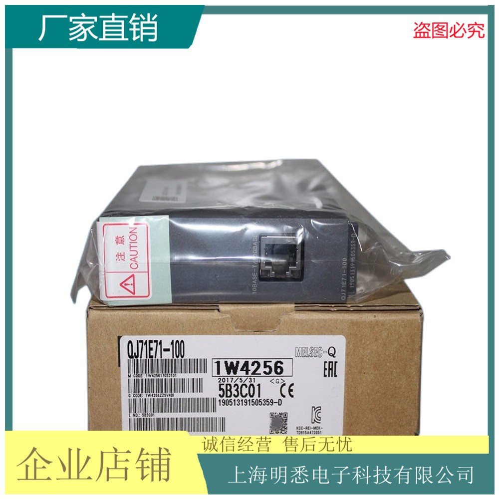 三菱QJ71C24N-R2/R4 QJ71E71-100 Q12PHCPU Q12DCCPU-V Q33 B模块图2