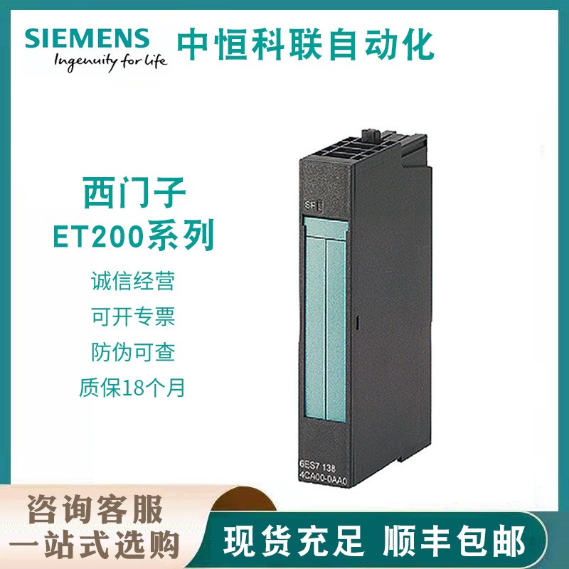 6ES7155-6AU01-0CN0西门子开关量输入模块 ET200SP分布式I/ O原装图5