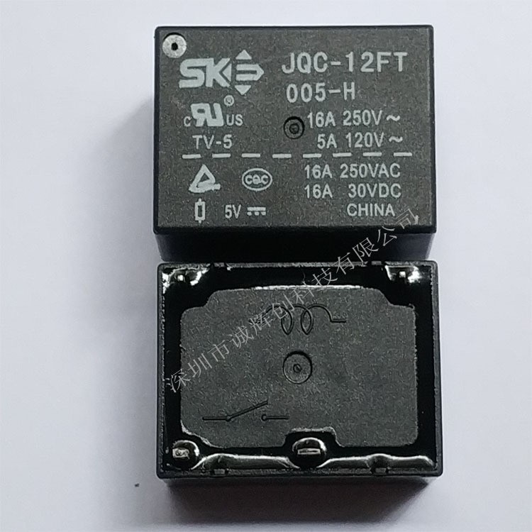 供应思克继电器JQC-12FT-005-H替换HF7520-005-HSTP图3