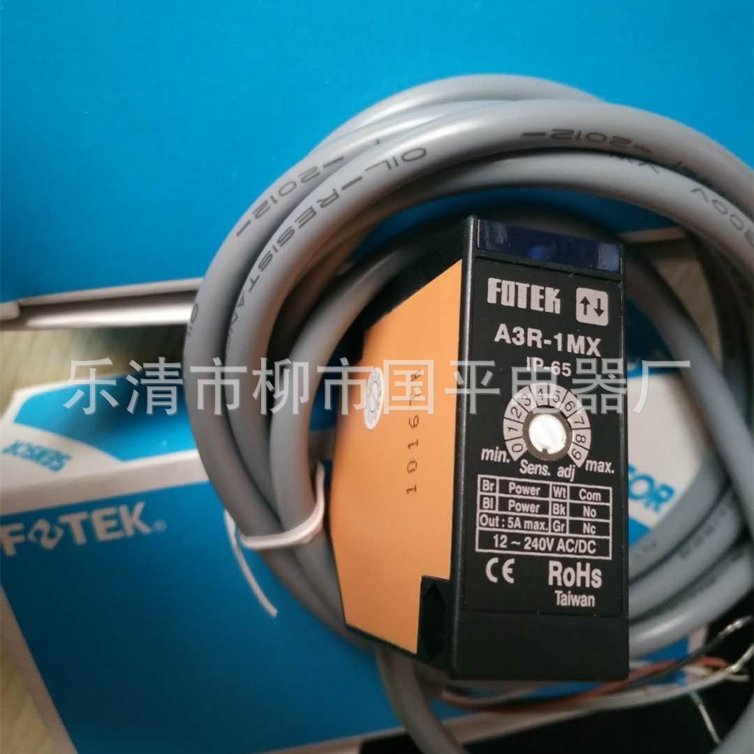 对射式光电开关A3R-3MXB传感器 质保1年 实物拍摄图4