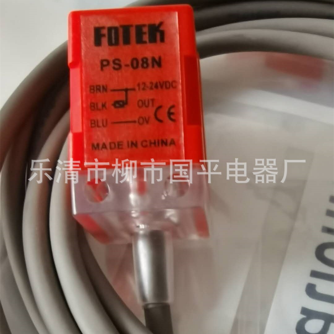 销售全新现货 接近开关PS-08N 传感器 质保一年图2