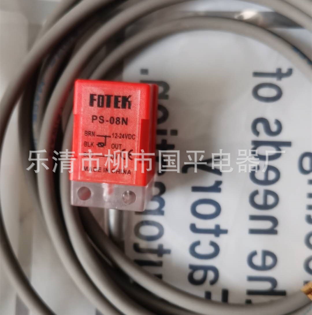 销售全新现货 接近开关PS-08N 传感器 质保一年图4