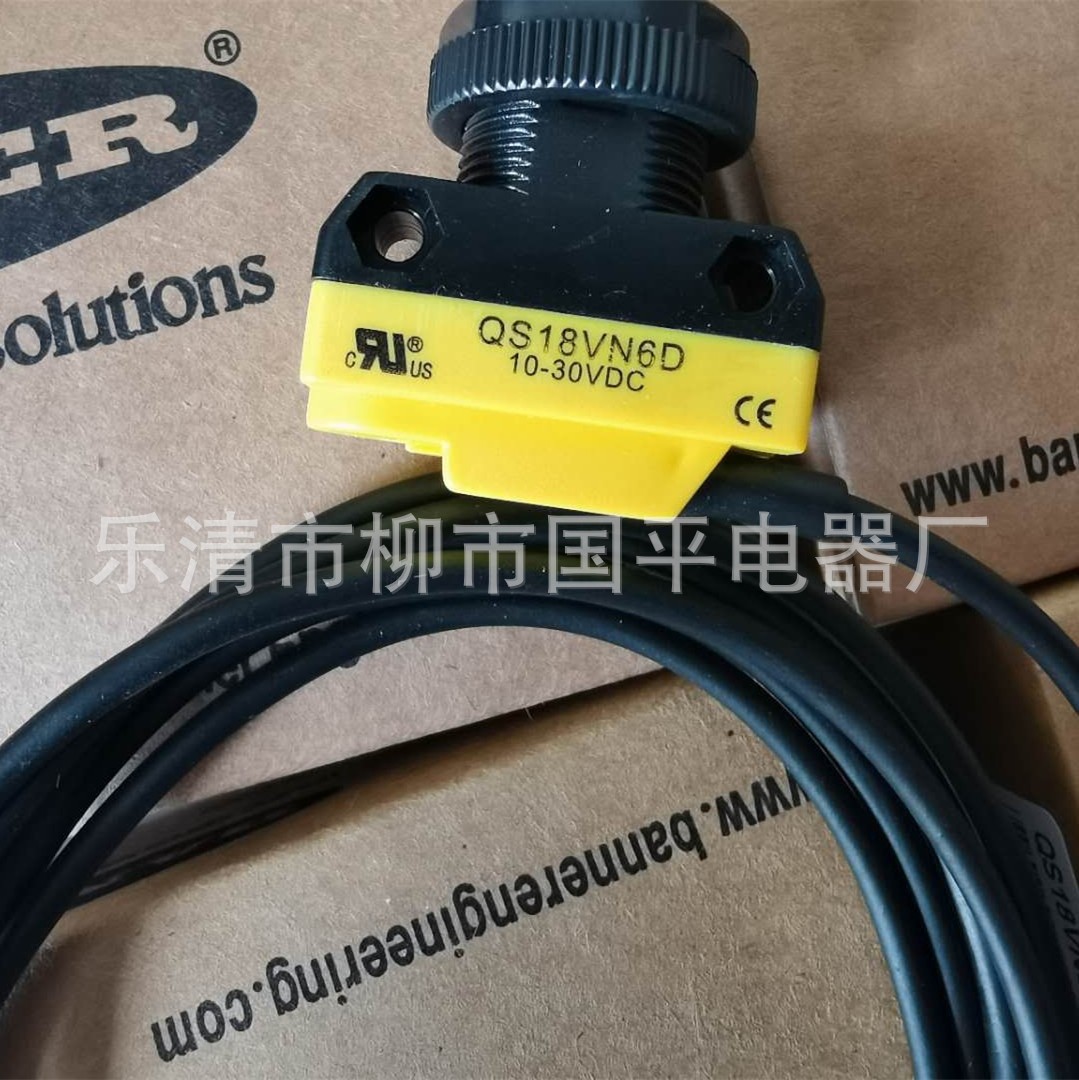 销售全新光电开关QS18VN6D 传感器 感应开关 质保1年图2