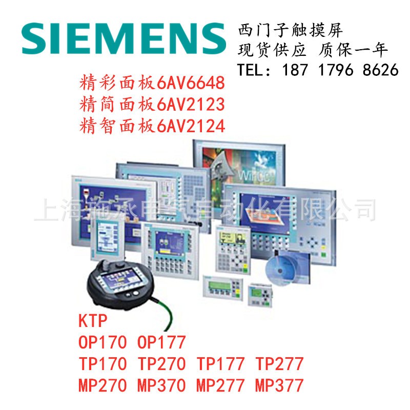 6AV6645-0AB01-0AX0西门子移动面板177DP带集成式确认和停机按钮图3