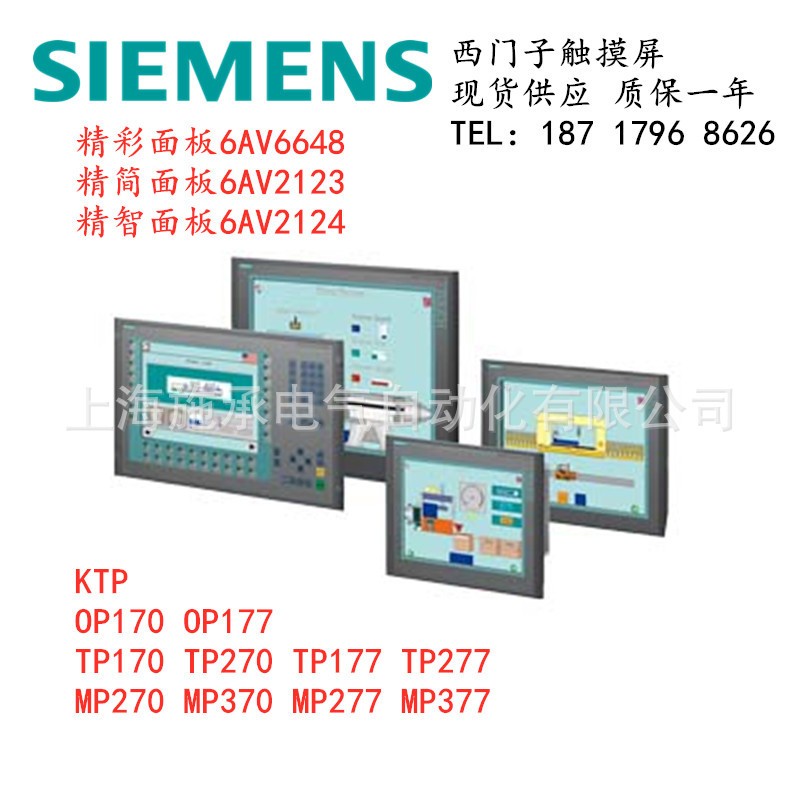 6AV6645-0AB01-0AX0西门子移动面板177DP带集成式确认和停机按钮图5