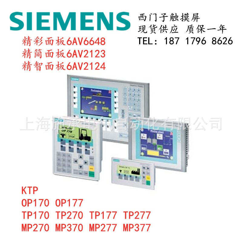 6AV6645-0AB01-0AX0西门子移动面板177DP带集成式确认和停机按钮图4