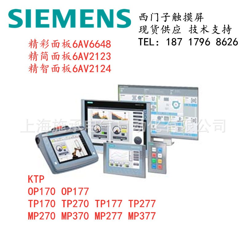 6AV6642-0BD01-3AX0西门孑TP177B 4" 彩色PN/DP图5