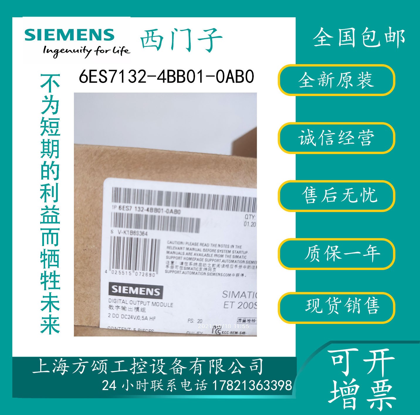 西门子6AV2124-0MC01-0AX06AV2124-0MC01-0AX0图2