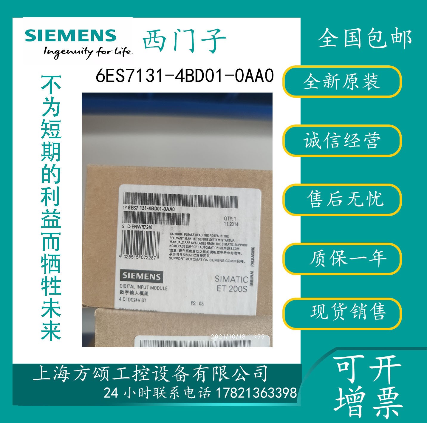 西门子6AV2124-0MC01-0AX06AV2124-0MC01-0AX0图4