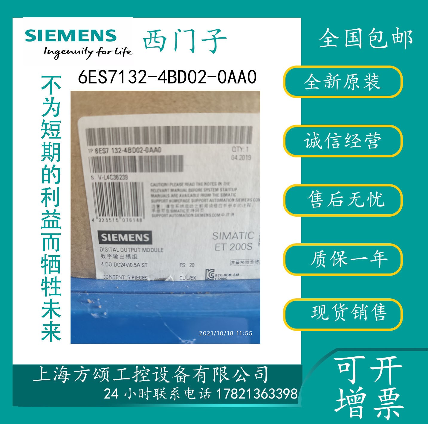 西门子6AV2124-0MC01-0AX06AV2124-0MC01-0AX0图5