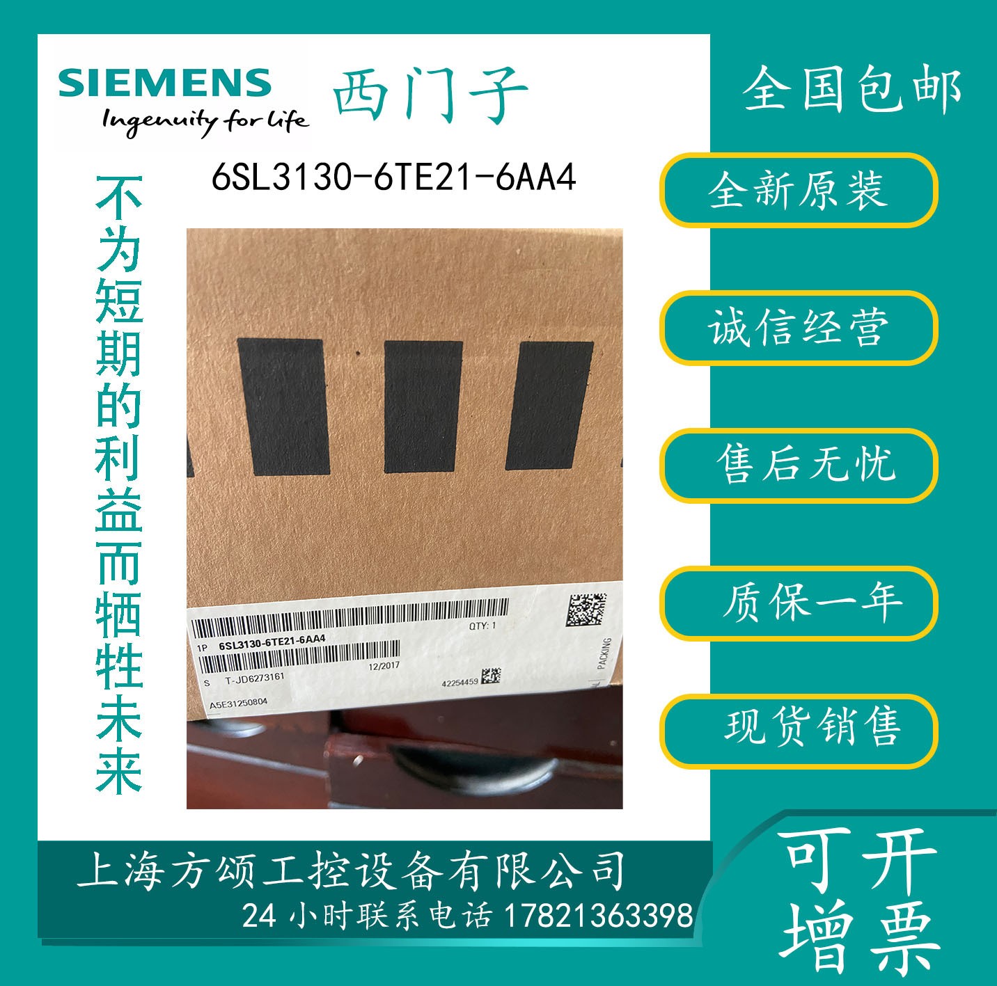 6EP1961-2BA21西门子SITOP PSE200U选择模块10A 6EP19612BA21 现货图2