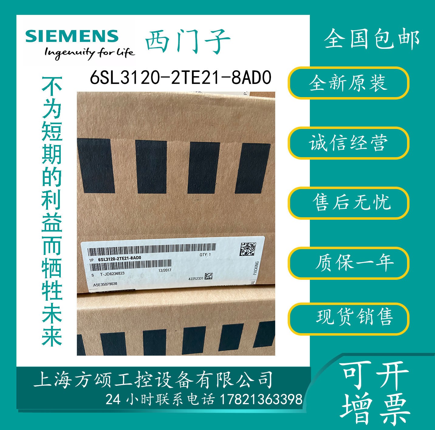 6EP1961-2BA21西门子SITOP PSE200U选择模块10A 6EP19612BA21 现货图3