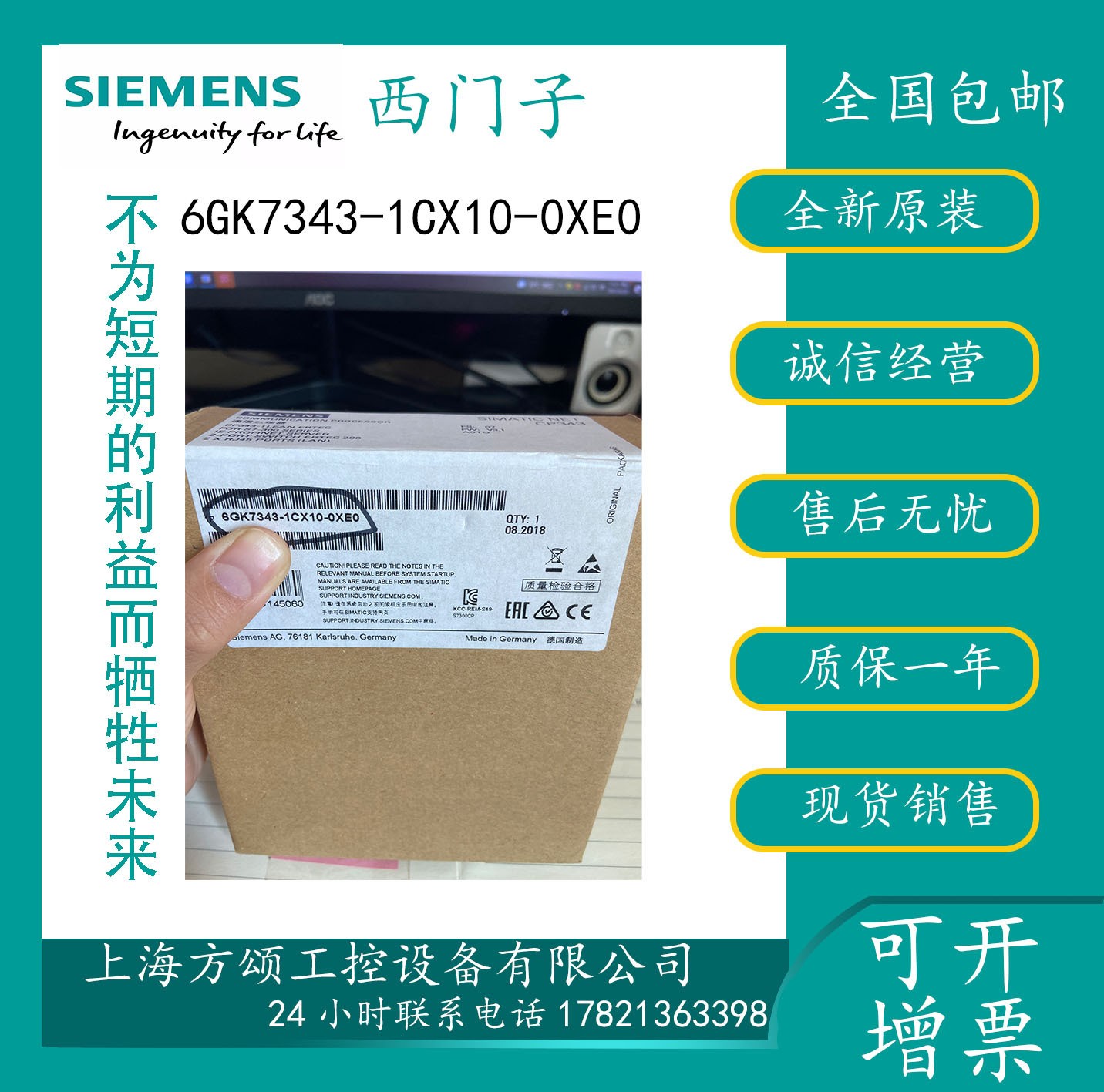 6EP1961-2BA21西门子SITOP PSE200U选择模块10A 6EP19612BA21 现货图4