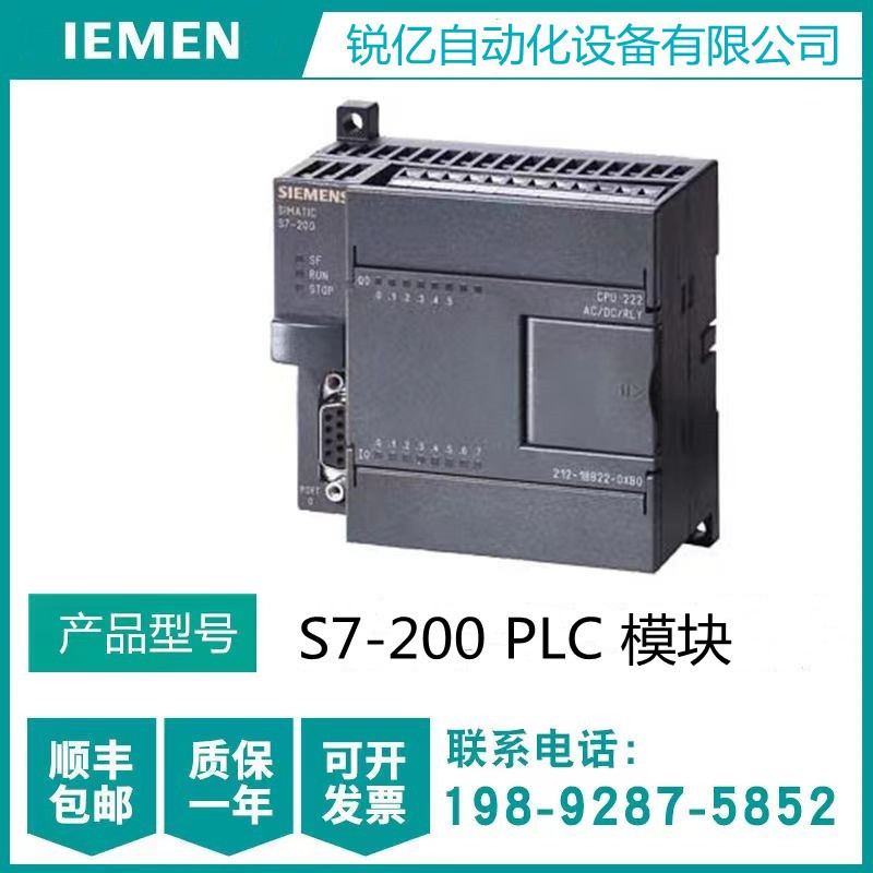 供应S7-200PLC全新6ES7221-1BF22-0XA8原装6ES72211BF22OXA8现货图2