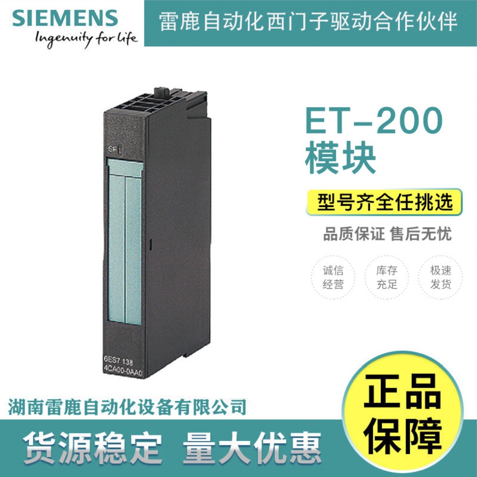 西门子6ES7136-6BA00-0CA0 ET 200SP模块 6ES7136-6DB00-0CA0图3