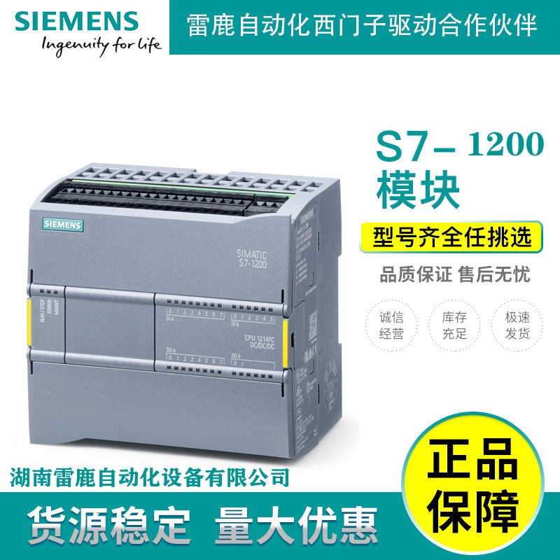 西门子1214 CPU主机模块6ES7 214-1AG40-0XB0/6ES7214-1BG40-0X B0图3