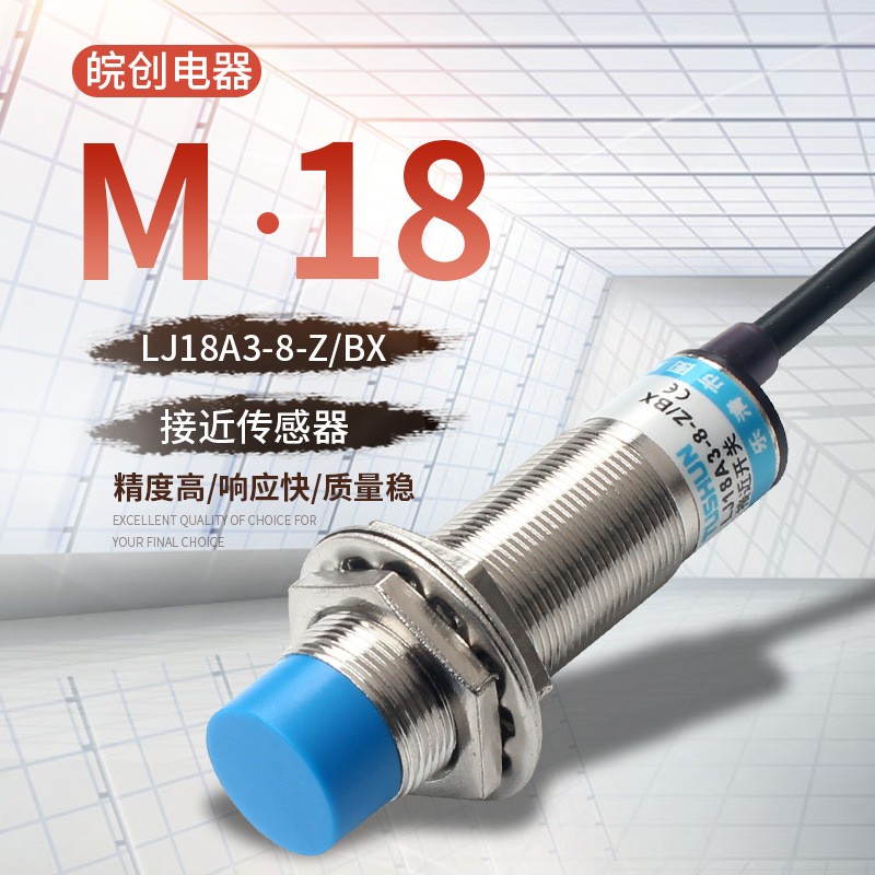 接近开关电感式金属感应传感器LJ18A3-8-Z/BX三线常开24v常闭二线图2
