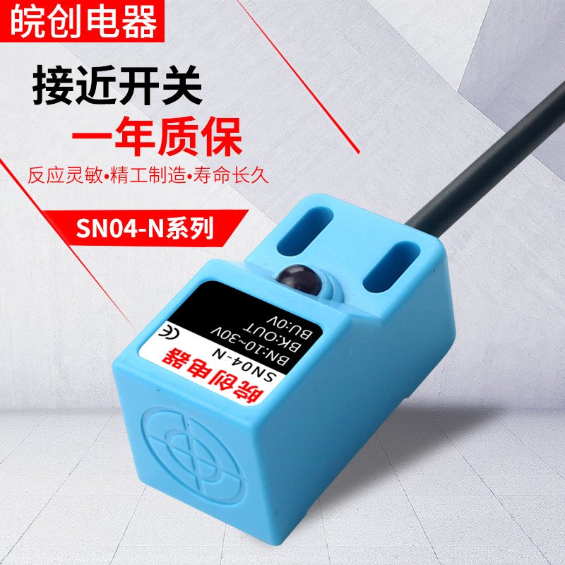 接近开关电感式金属感应方形防水传感器SN04-N三线常开24v常闭NPN图1