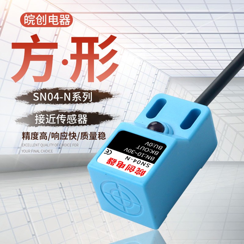 接近开关电感式金属感应方形防水传感器SN04-N三线常开24v常闭NPN图3