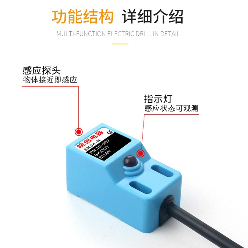 接近开关电感式金属感应方形防水传感器SN04-N三线常开24v常闭NPN图5