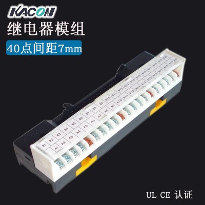 现货批发Kacon/凯昆CXT-C40端子台PLC模块远程继电器 接线排 40位