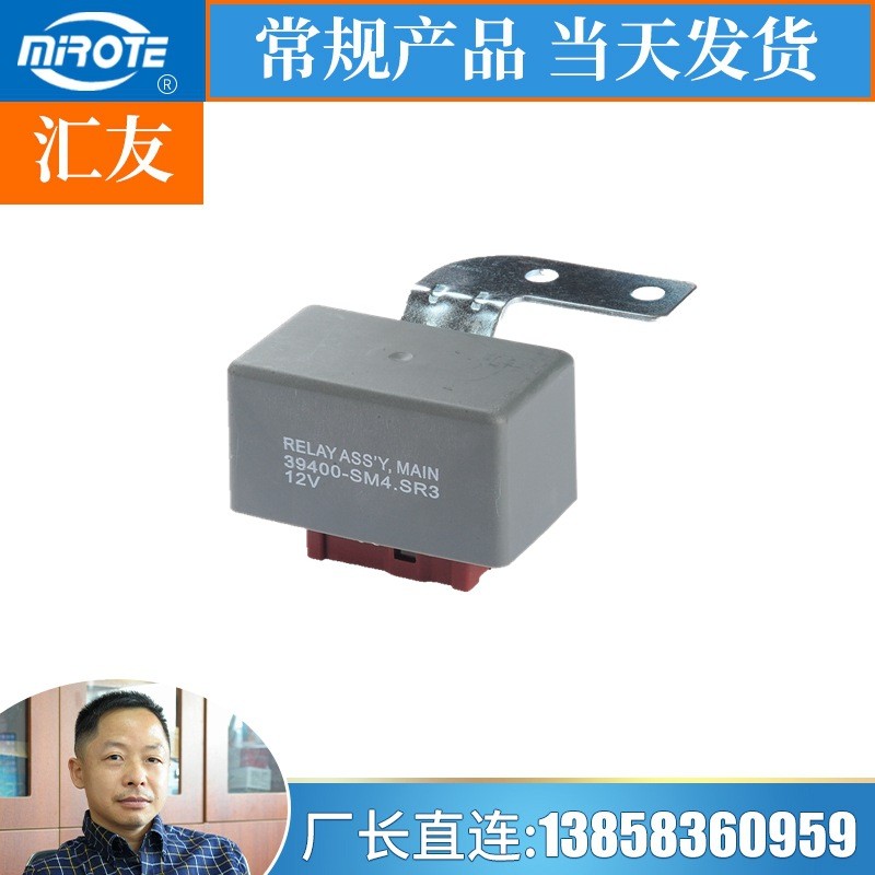 39400-SM4.SR3汽油邦浦斷電器39400-SM4-003燃油泵继电器图1